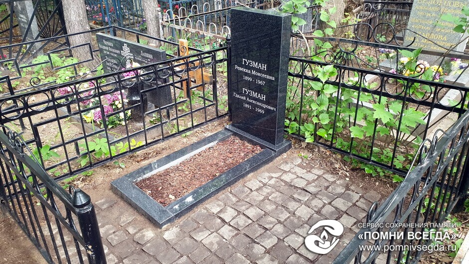 После работы